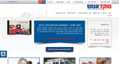Desktop Screenshot of mokedenosh.co.il